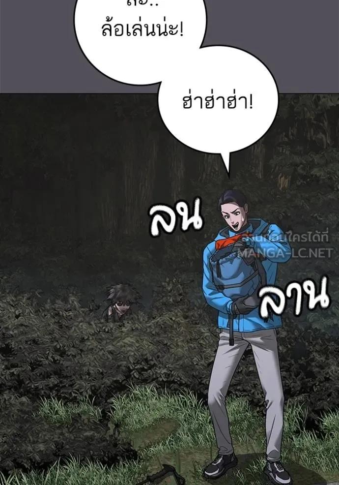 Reality Quest ตอนที่ 139 45