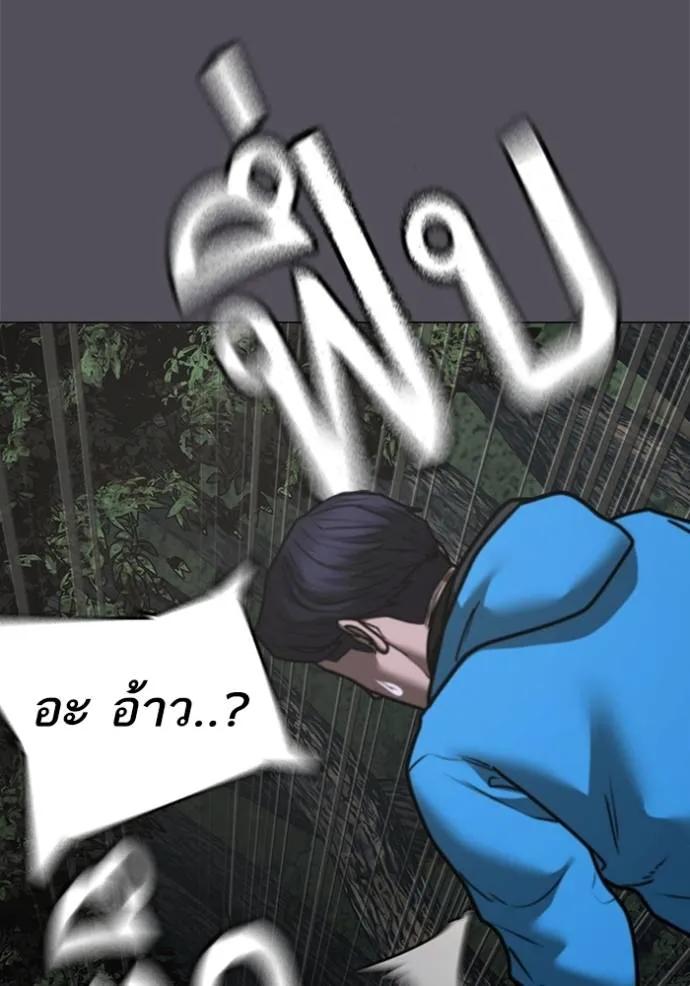 Reality Quest ตอนที่ 139 52