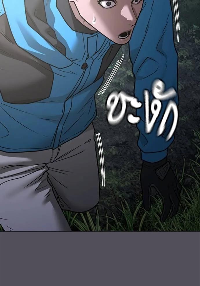 Reality Quest ตอนที่ 139 55