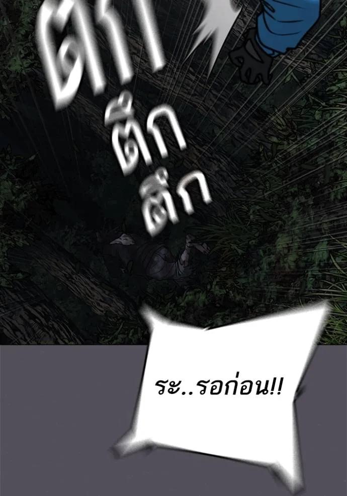 Reality Quest ตอนที่ 139 53