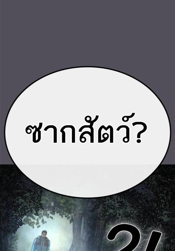 Reality Quest ตอนที่ 139 59