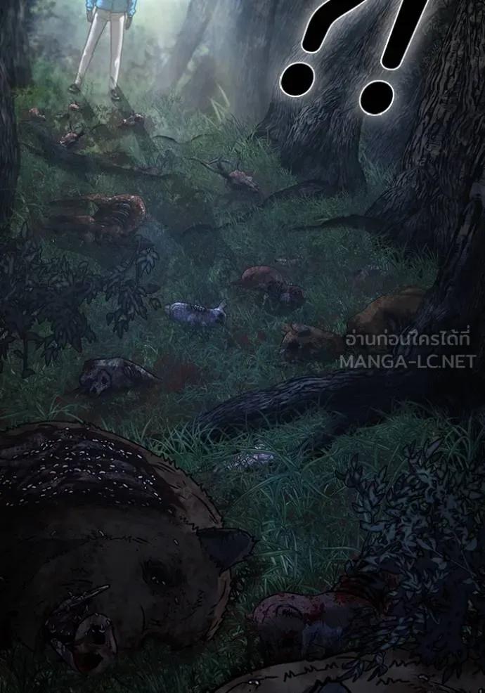 Reality Quest ตอนที่ 139 60