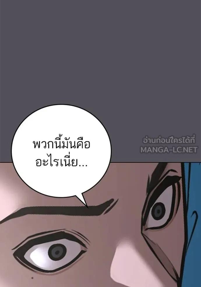 Reality Quest ตอนที่ 139 57