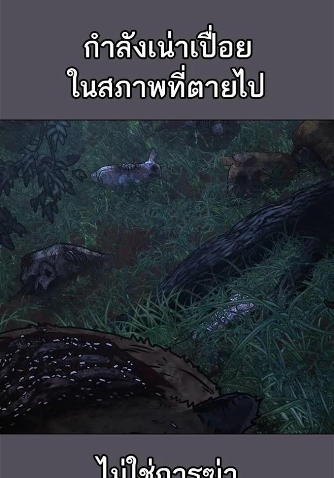 Reality Quest ตอนที่ 139 62