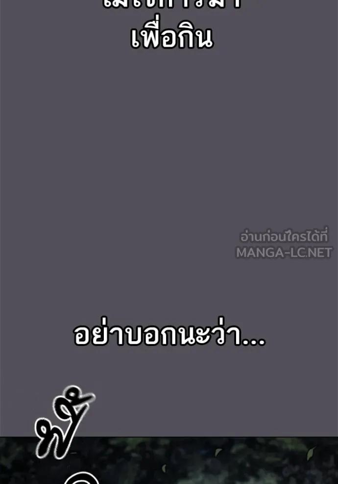 Reality Quest ตอนที่ 139 63