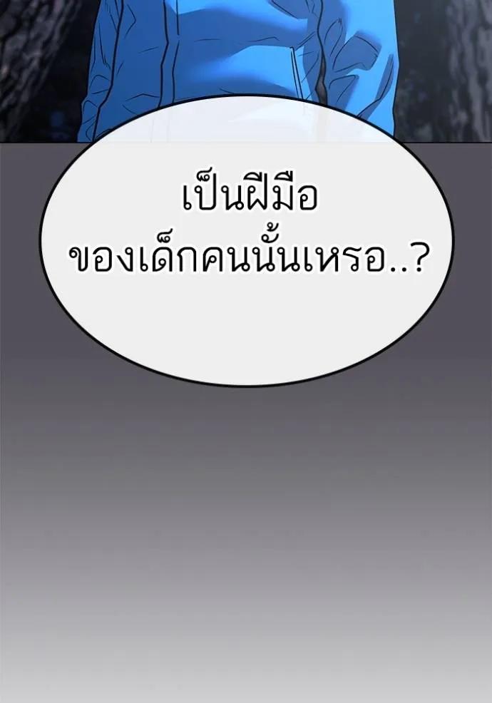 Reality Quest ตอนที่ 139 65