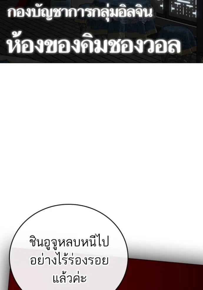 Reality Quest ตอนที่ 139 68