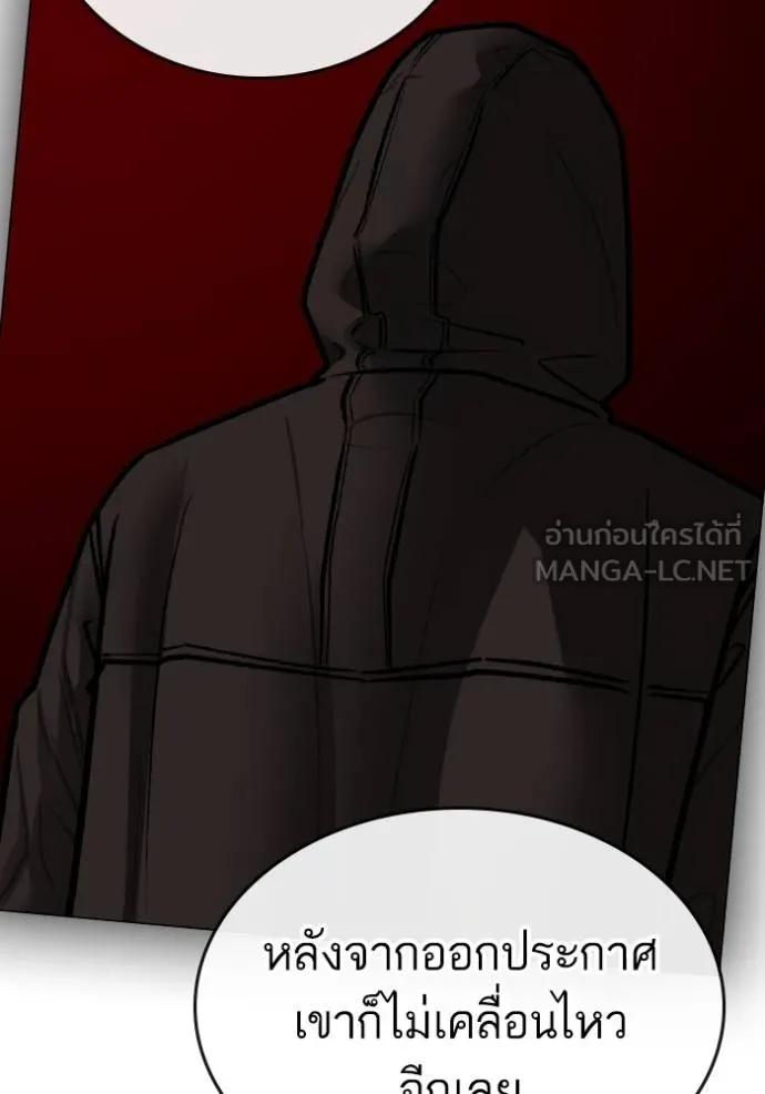 Reality Quest ตอนที่ 139 69