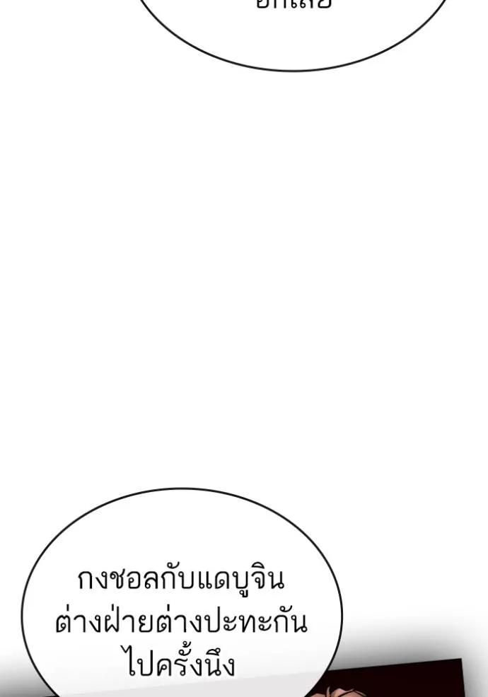 Reality Quest ตอนที่ 139 70