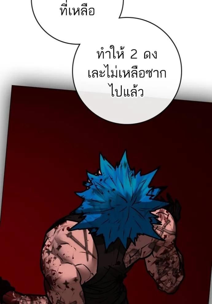 Reality Quest ตอนที่ 139 73