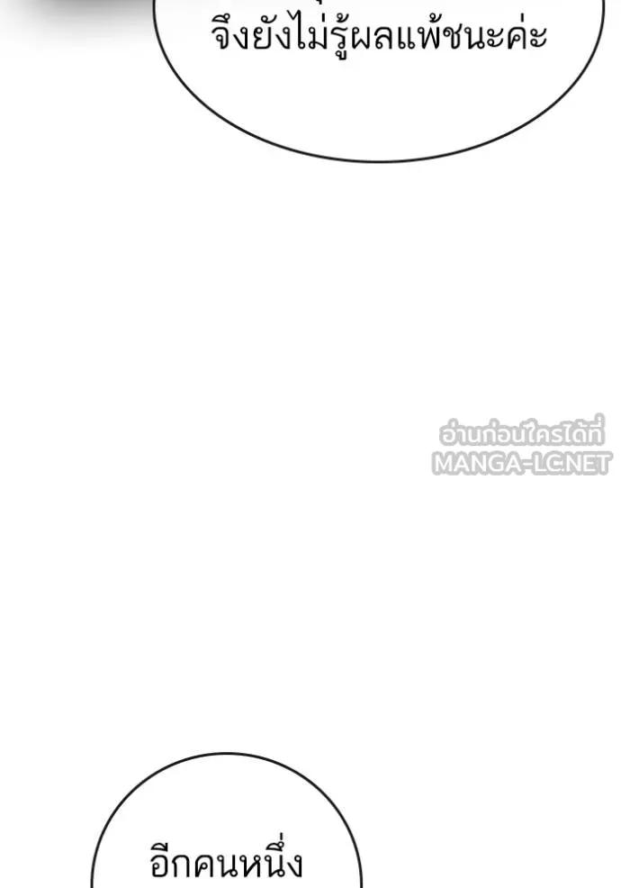 Reality Quest ตอนที่ 139 72