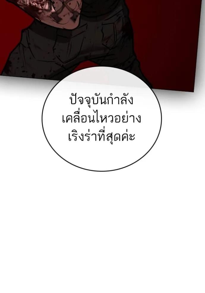 Reality Quest ตอนที่ 139 74