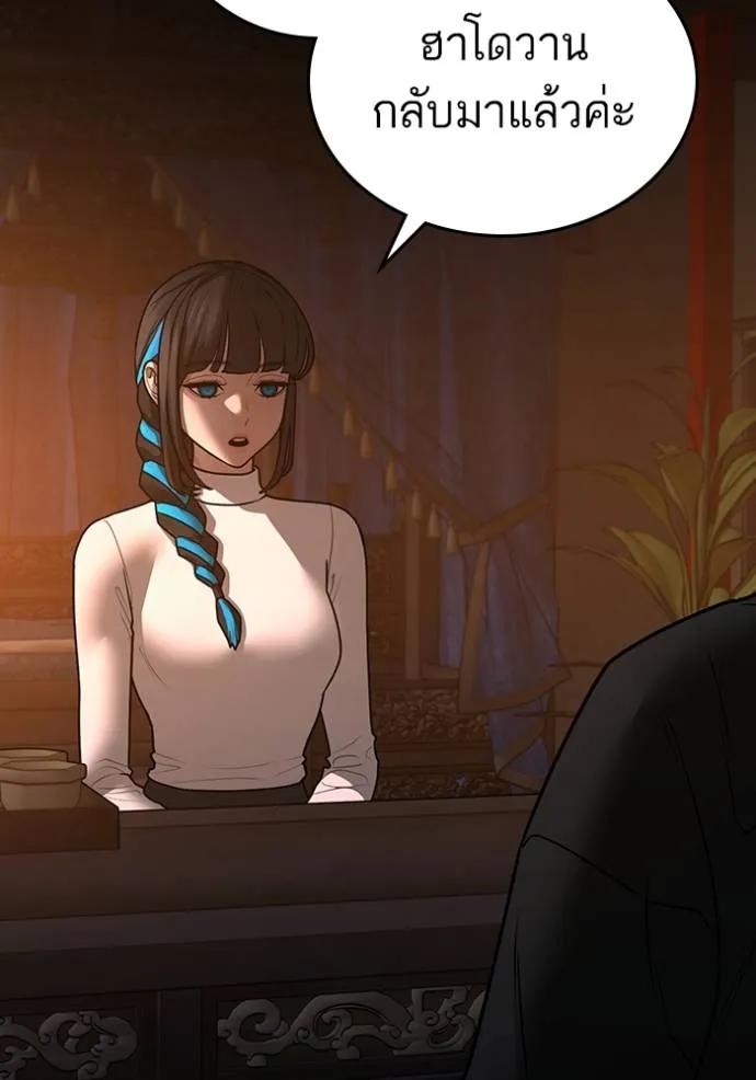 Reality Quest ตอนที่ 139 79