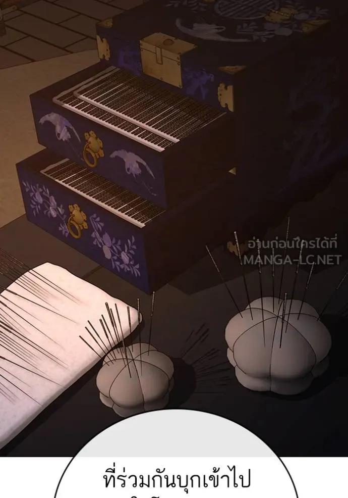 Reality Quest ตอนที่ 139 81