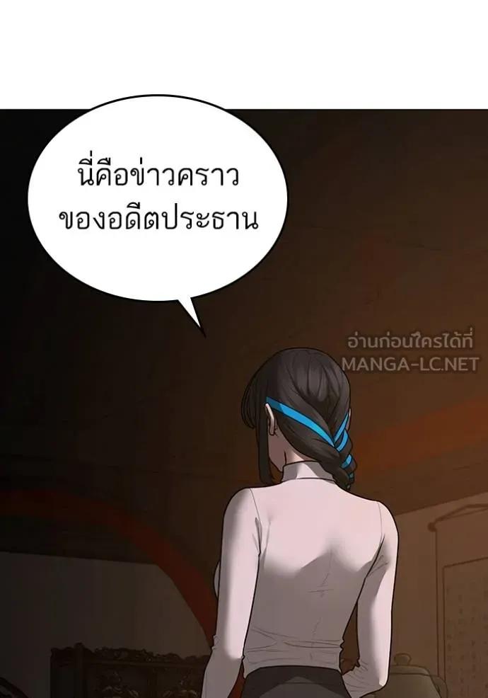 Reality Quest ตอนที่ 139 75