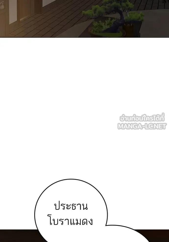 Reality Quest ตอนที่ 139 78