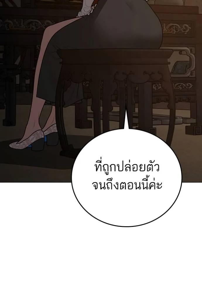 Reality Quest ตอนที่ 139 76