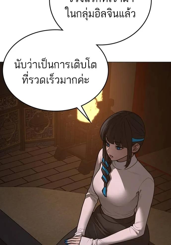 Reality Quest ตอนที่ 139 83