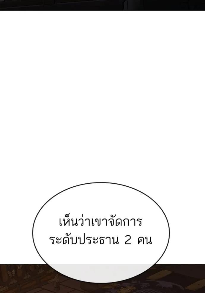 Reality Quest ตอนที่ 139 80