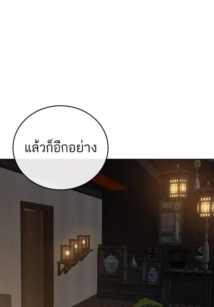 Reality Quest ตอนที่ 139 77