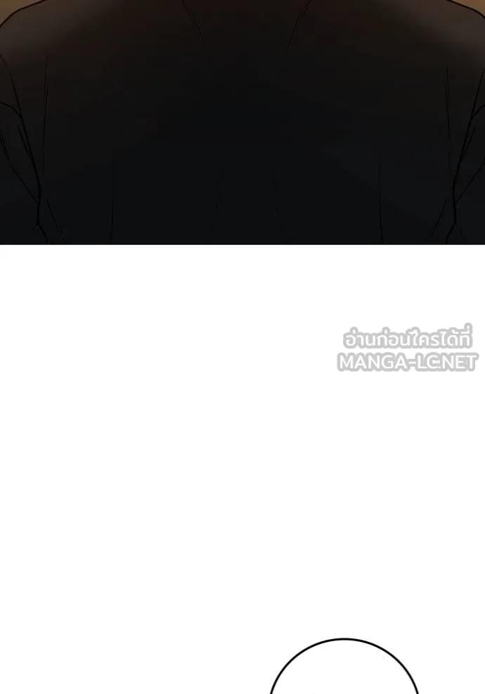 Reality Quest ตอนที่ 139 87