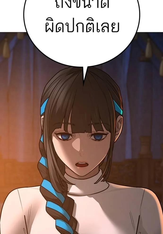 Reality Quest ตอนที่ 139 85