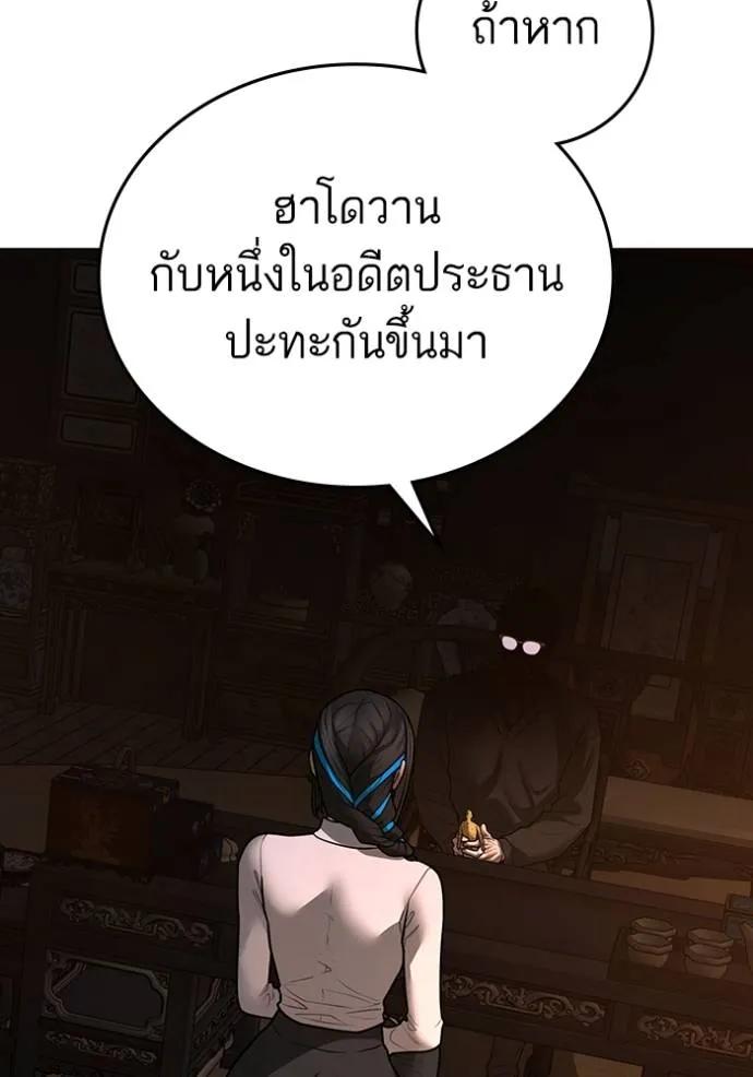 Reality Quest ตอนที่ 139 88