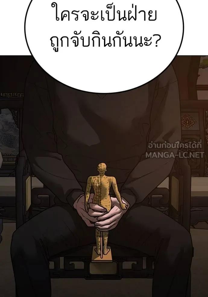 Reality Quest ตอนที่ 139 90