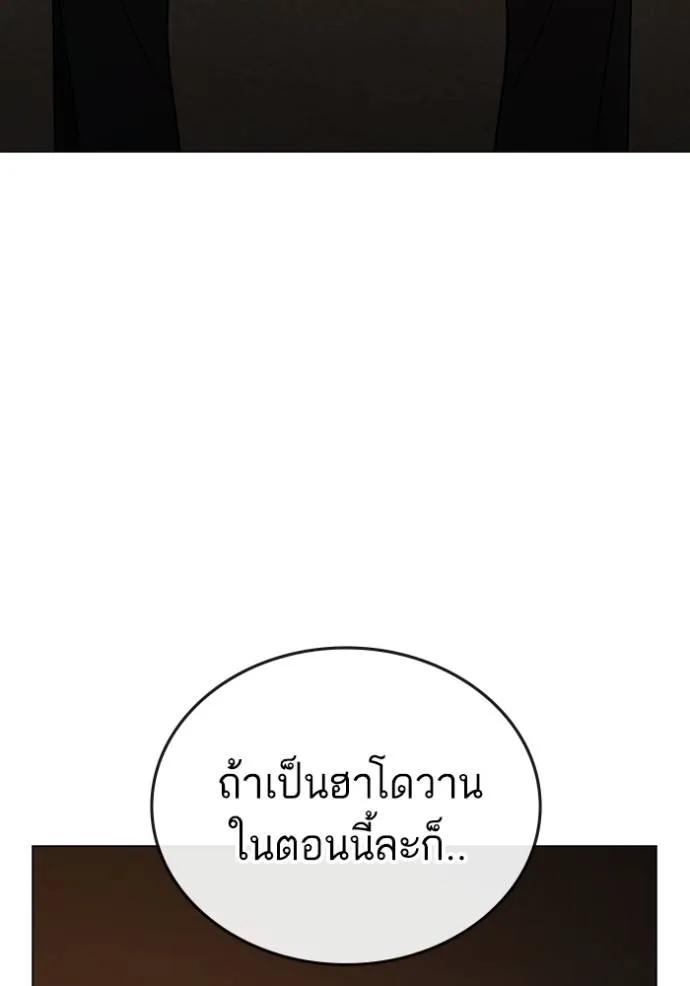 Reality Quest ตอนที่ 139 91