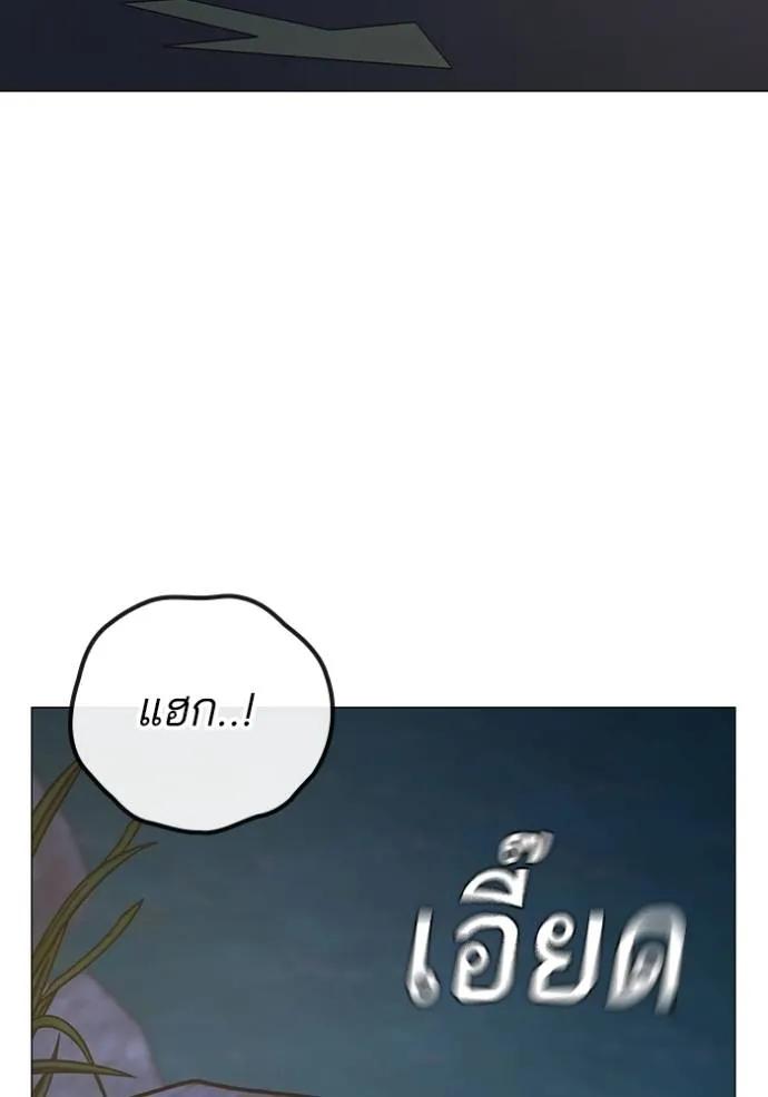 Reality Quest ตอนที่ 139 97