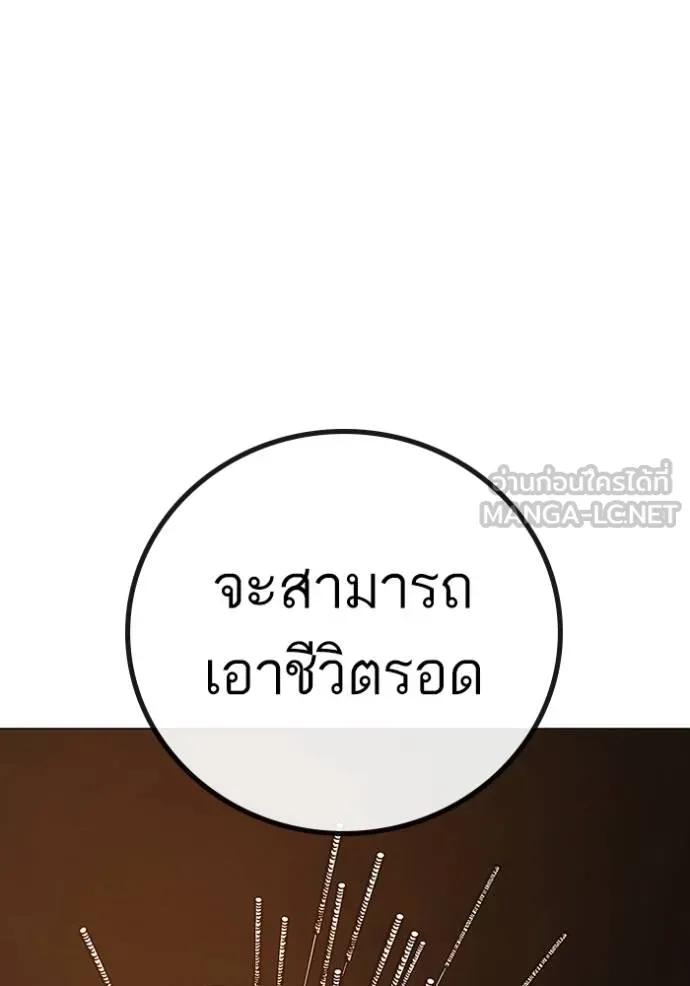 Reality Quest ตอนที่ 139 93
