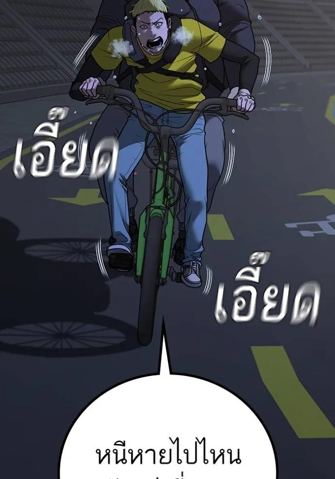 Reality Quest ตอนที่ 139 100