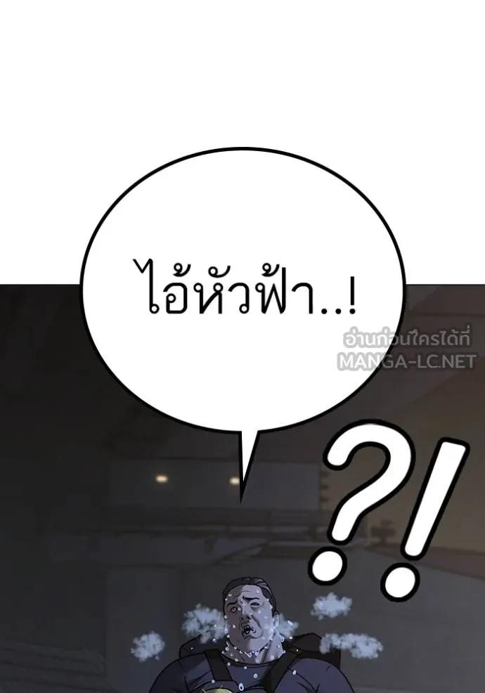 Reality Quest ตอนที่ 139 99