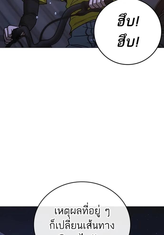 Reality Quest ตอนที่ 139 103