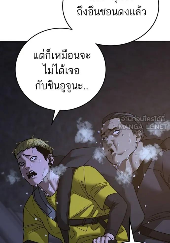 Reality Quest ตอนที่ 139 102
