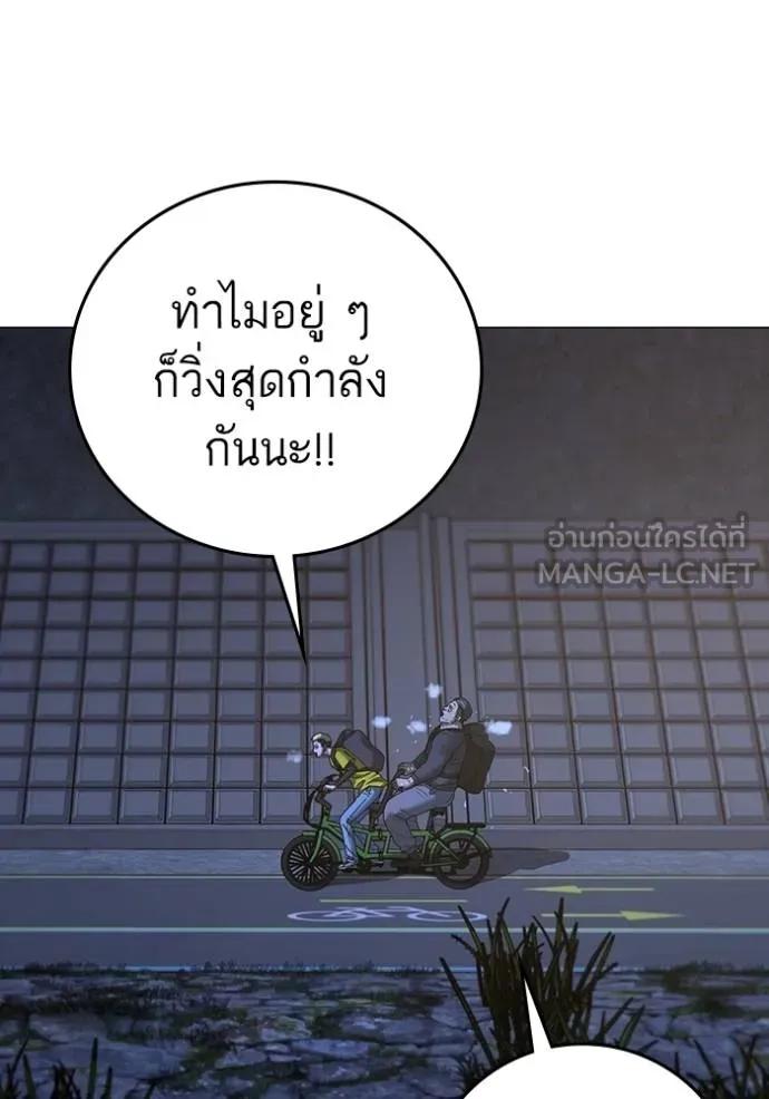 Reality Quest ตอนที่ 139 105