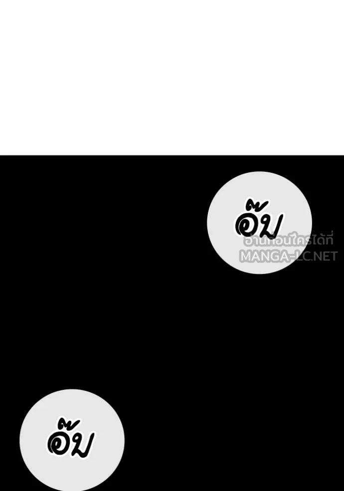 Reality Quest ตอนที่ 139 114