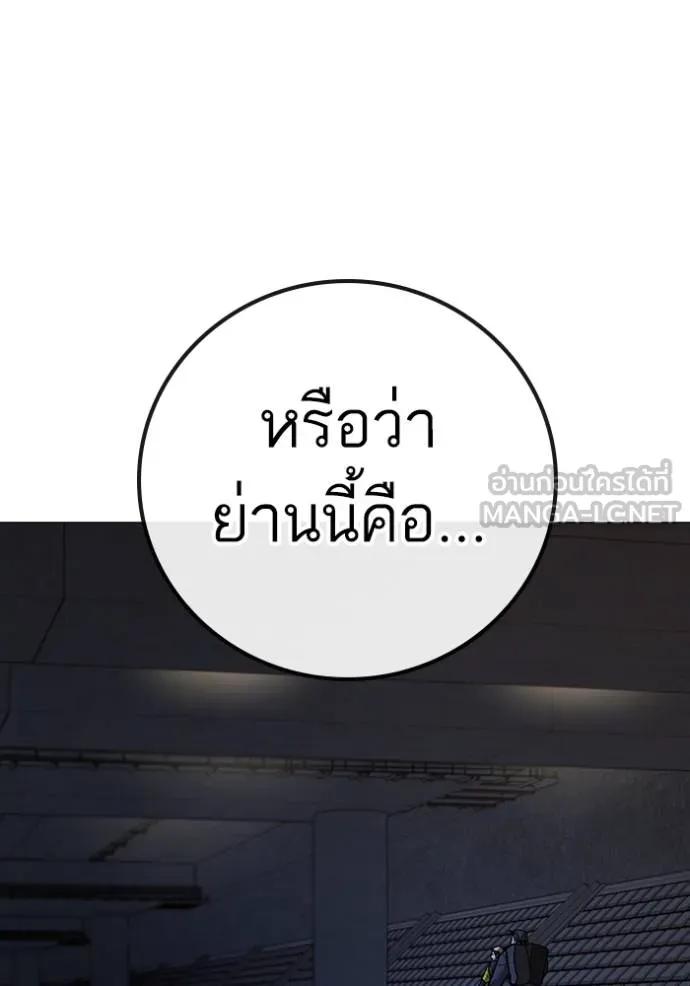 Reality Quest ตอนที่ 139 111