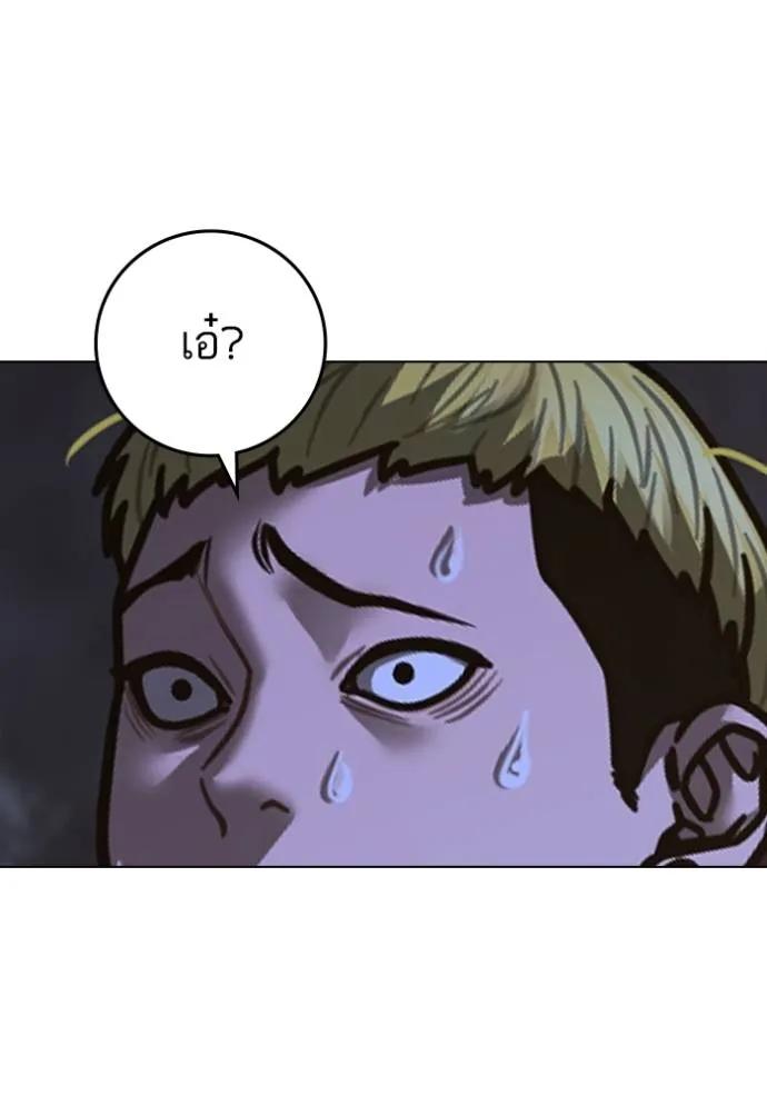 Reality Quest ตอนที่ 139 110