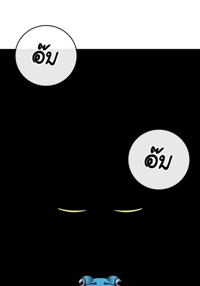 Reality Quest ตอนที่ 139 116