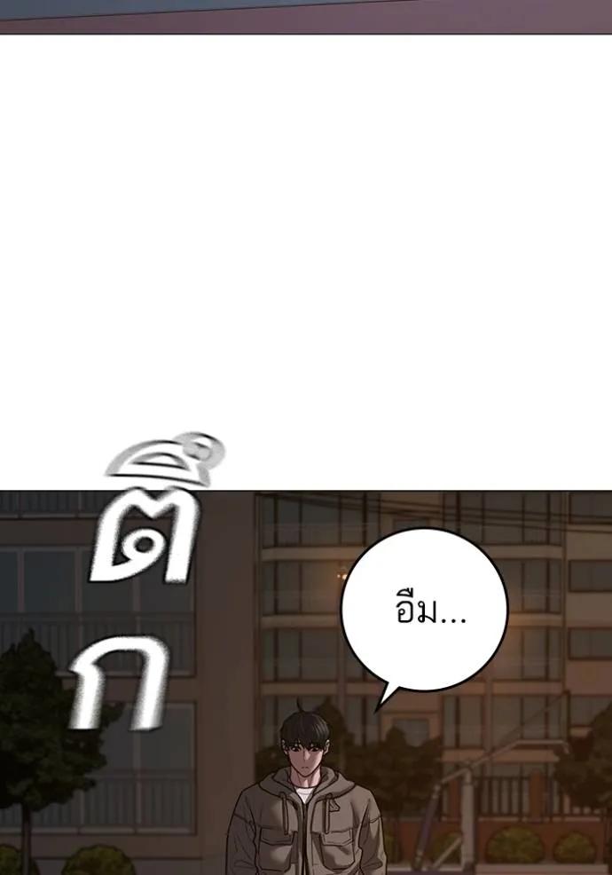 Reality Quest ตอนที่ 139 124