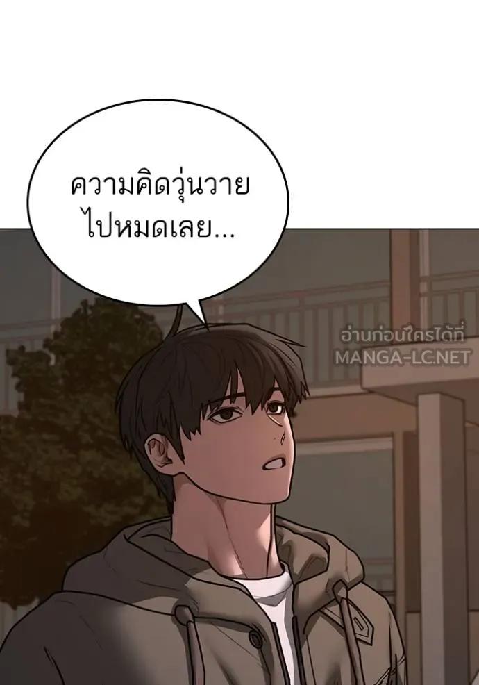 Reality Quest ตอนที่ 139 126