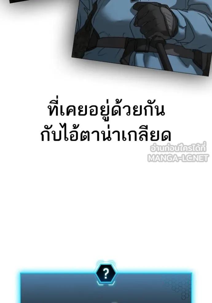 Reality Quest ตอนที่ 139 129