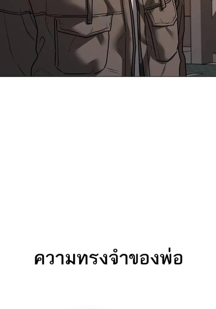 Reality Quest ตอนที่ 139 127