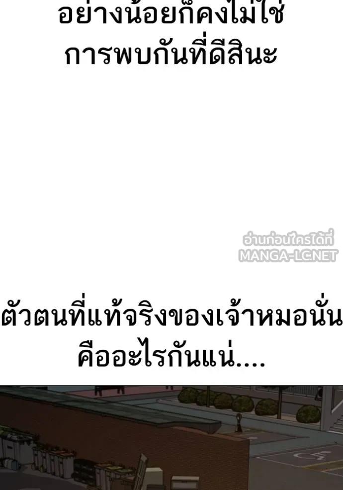 Reality Quest ตอนที่ 139 132