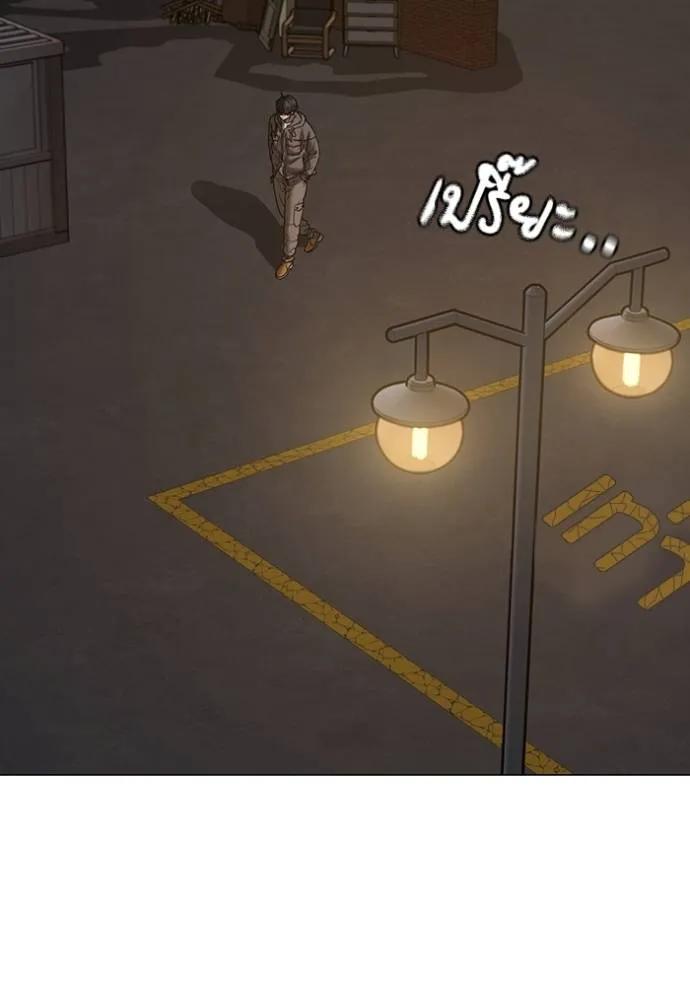 Reality Quest ตอนที่ 139 133