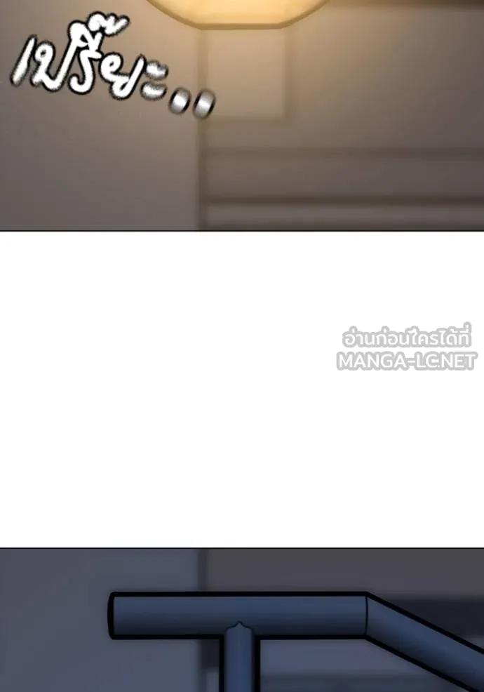 Reality Quest ตอนที่ 139 135