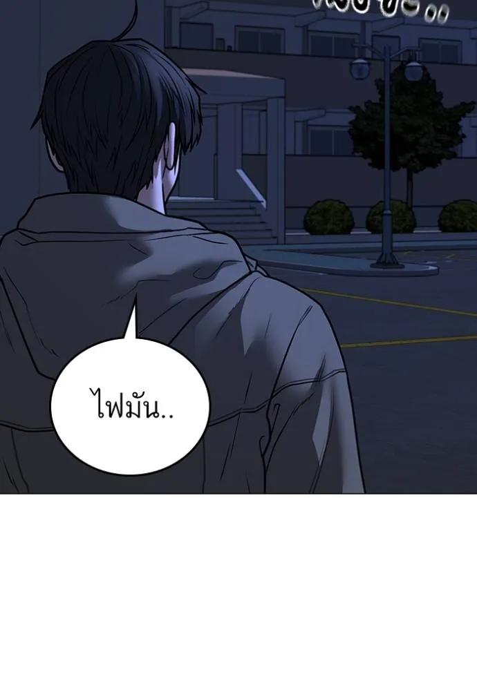 Reality Quest ตอนที่ 139 139