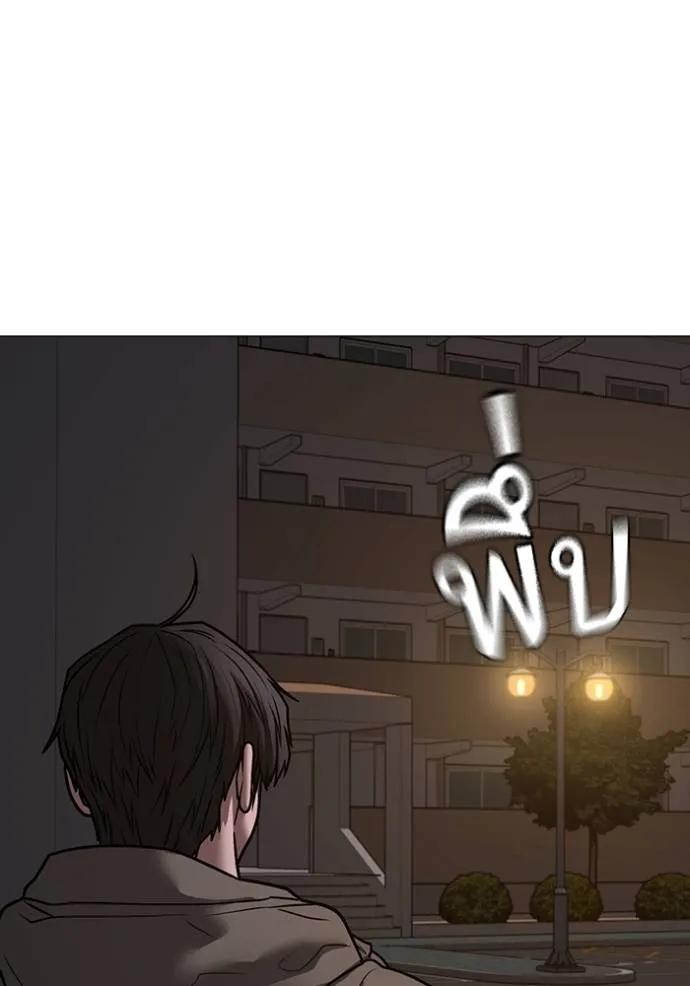 Reality Quest ตอนที่ 139 137