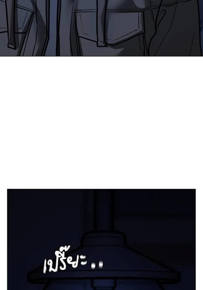 Reality Quest ตอนที่ 139 143
